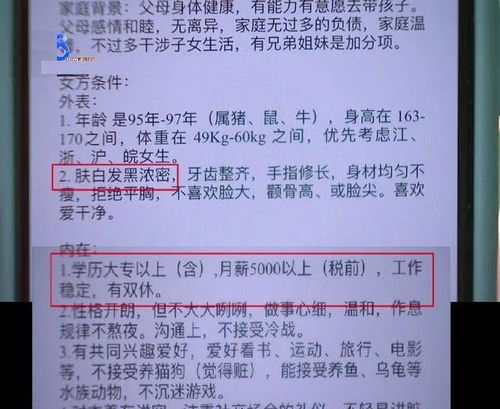 相親審美與責(zé)任邊界 當(dāng)“迪麗熱巴式”要求遭遇退款爭(zhēng)議