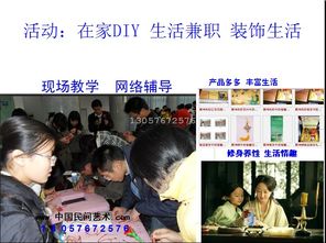 展坤南京手工藝品廠網(wǎng)絡遠程教學會員招募通知