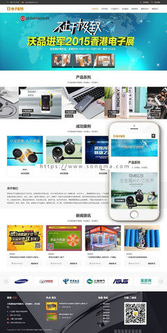 響應式電腦手機電子產品配件類網站織夢模板（自適應移動端）——打造智能化、高效的電子配件展示平臺