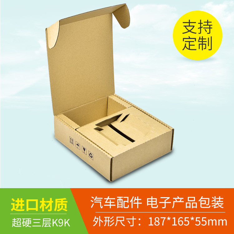 電子產品及零配件快遞包裝定制指南 飛機盒與瓦楞紙盒的應用探討