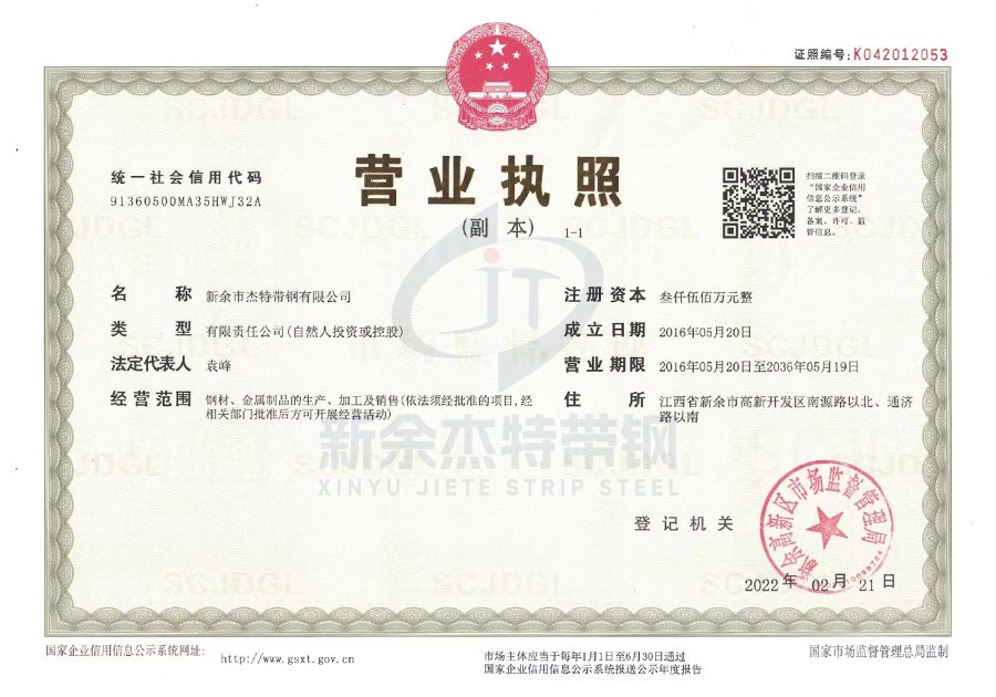 營(yíng)業(yè)執(zhí)照（副本）